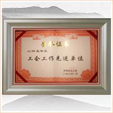 資質(zhì)榮譽(yù)