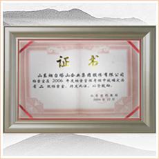 資質(zhì)榮譽(yù)