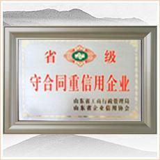 資質(zhì)榮譽(yù)